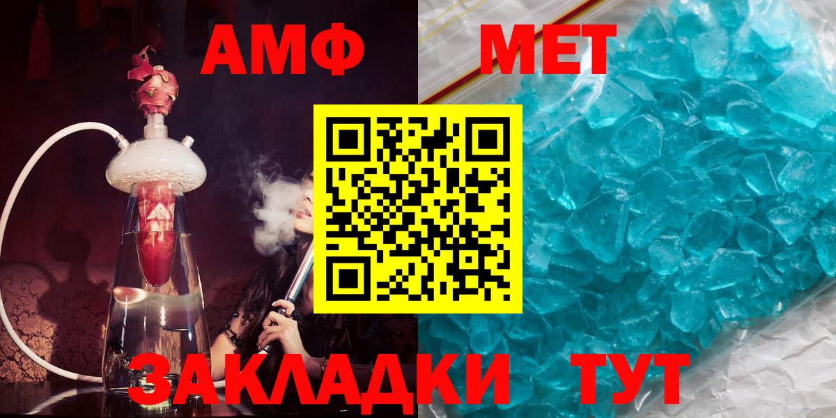 АМФ 98%  Amphetamine  Орёл  Вход с VPN 