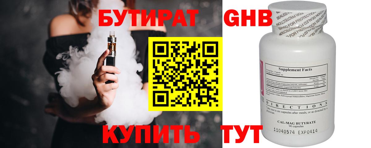 БУТИРАТ оксана Орёл