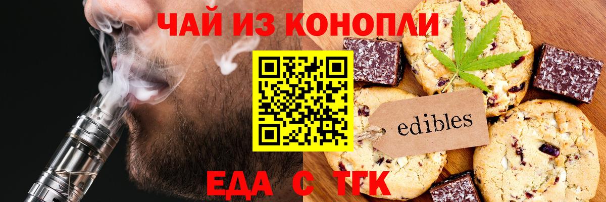 Орёл  Cannafood конопля  Вход с VPN 