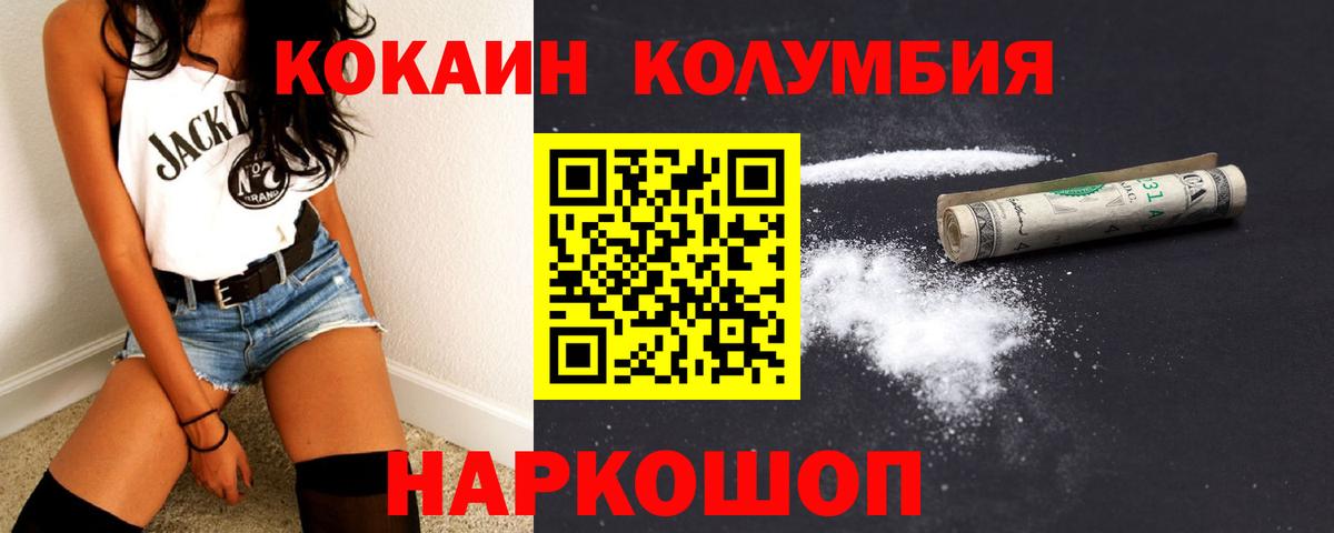 COCAIN Боливия  Вход с VPN  Орёл  Кокаин  КОКАИН Перу 