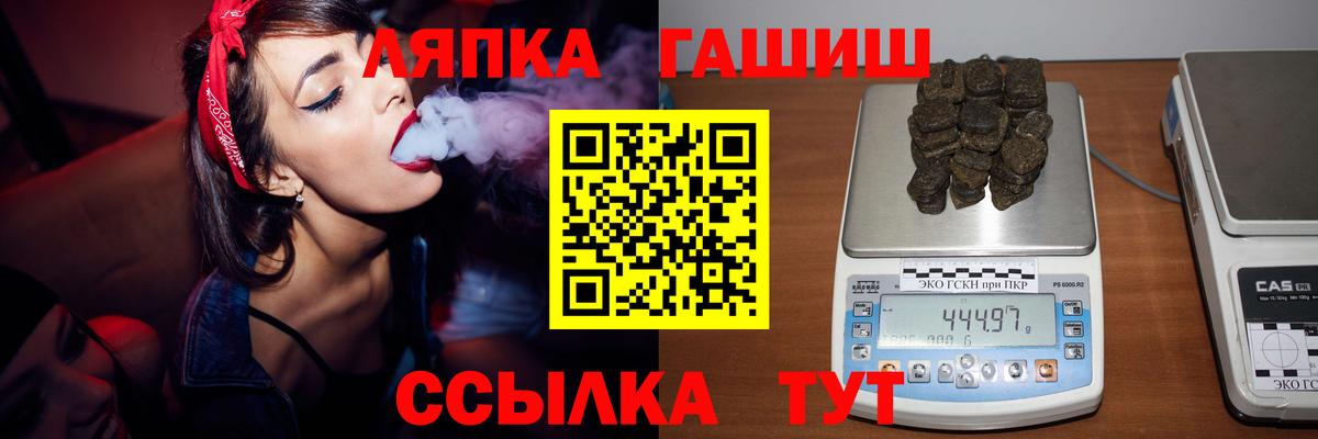 ГАШ  Гашиш 40% ТГК  Вход с VPN  Орёл 
