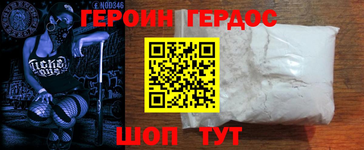 Героин  Вход с VPN  Орёл  ГЕРОИН Heroin 