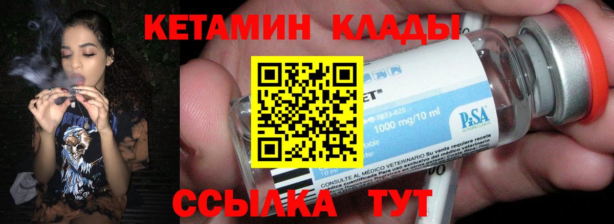 Кетамин VHQ Орёл