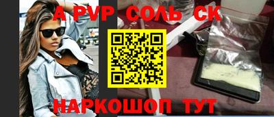 spice Рыбинск