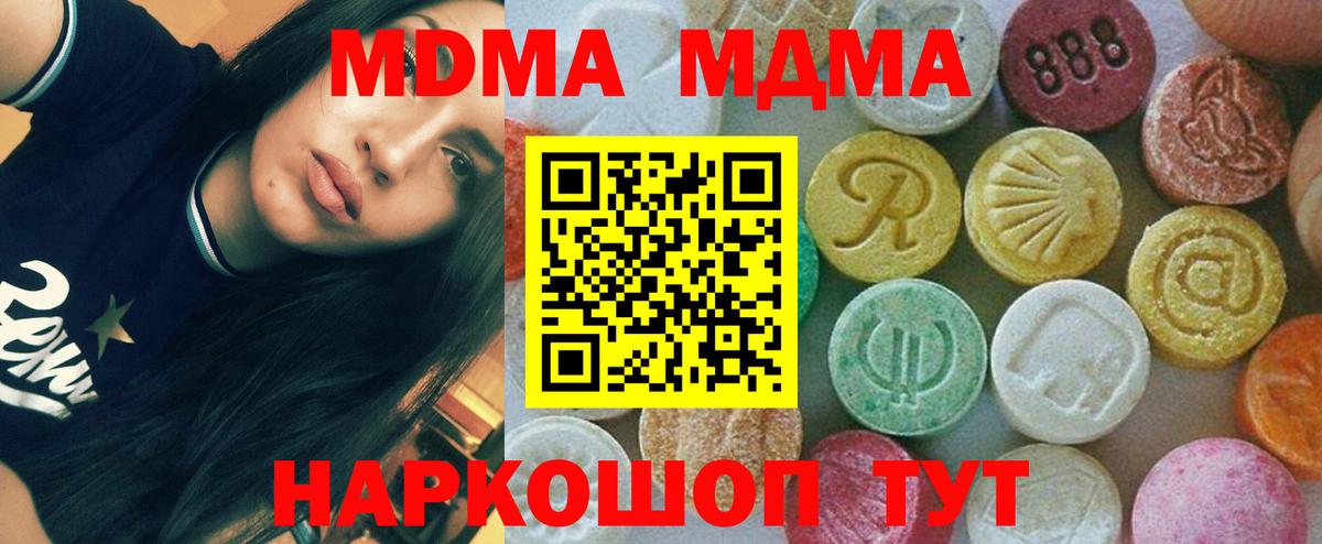 MDMA VHQ  MDMA VHQ  Орёл  Вход с VPN 