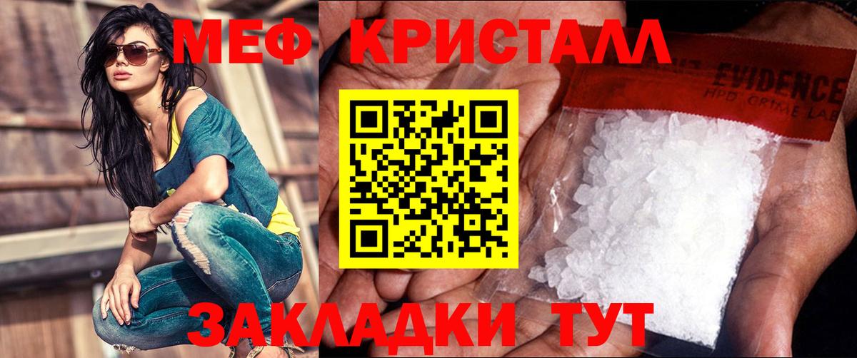 Меф  МЯУ-МЯУ mephedrone  МЕФ  Вход с VPN  Орёл 