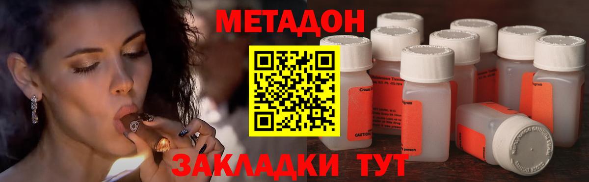 Метадон белоснежный  МЕТАДОН VHQ  Вход с VPN  Орёл 