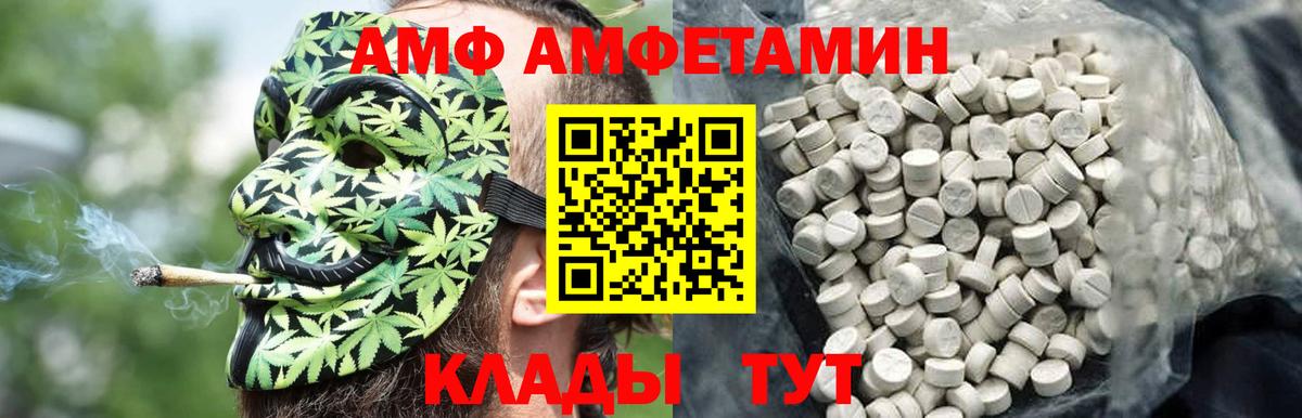 МЕТАМФЕТАМИН Methamphetamine  Вход с VPN  Орёл 