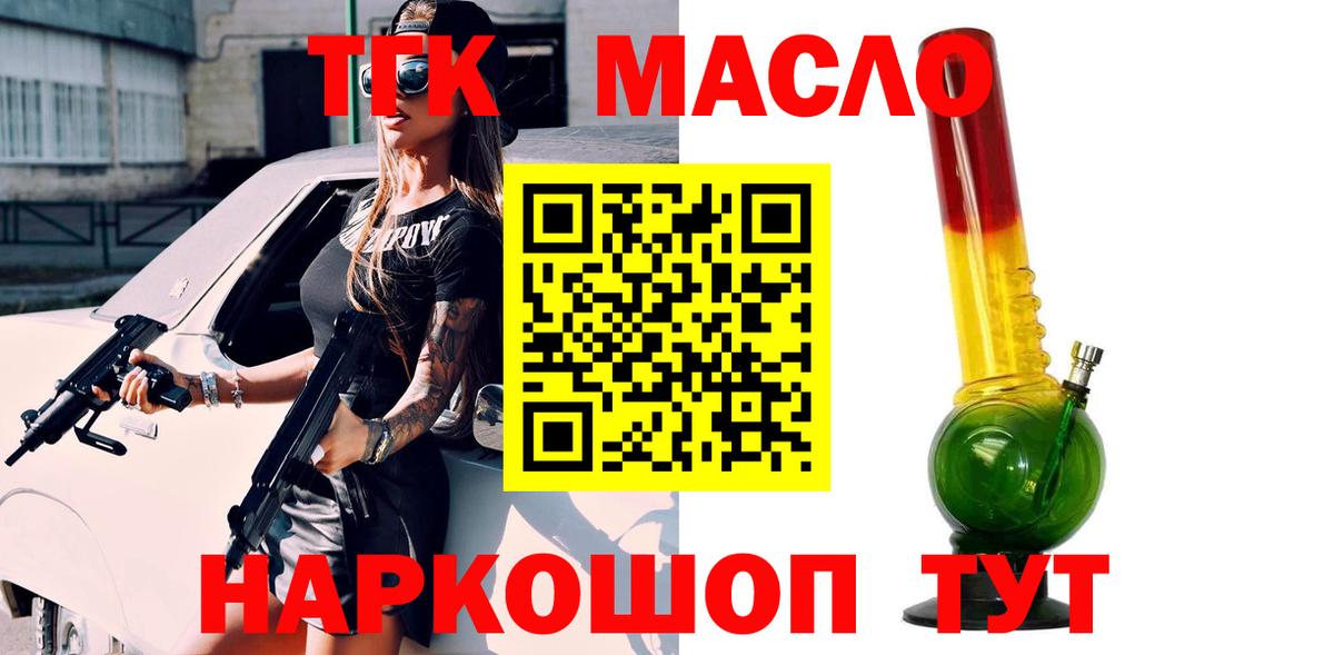 где купить   Дистиллят ТГК THC oil  Дистиллят ТГК гашишное масло  Вход с VPN  Орёл 