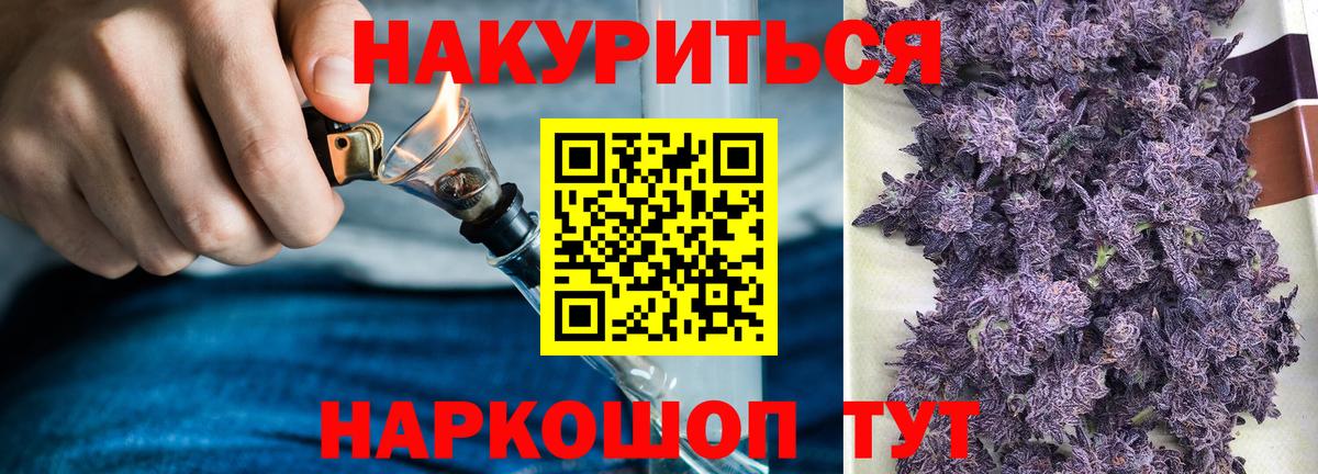 Бошки Шишки LSD WEED  Конопля марихуана  Орёл  Бошки Шишки ГИДРОПОН  Вход с VPN 